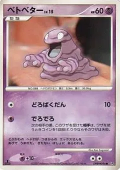 Grimer (1st Edition)