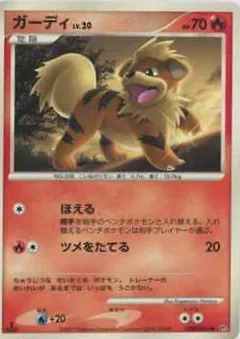 Growlithe