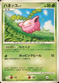 Hoppip (1st Edition)