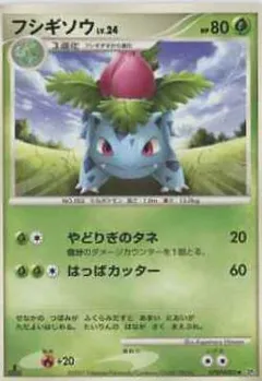 Ivysaur (1st Edition)