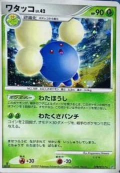 Jumpluff (1st Edition)