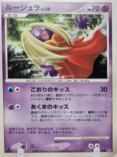 Jynx (1st Edition)
