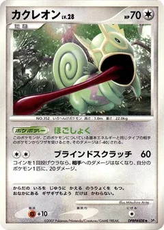 Kecleon (1st Edition)