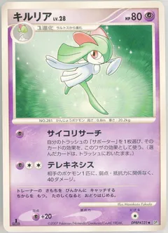 Kirlia (1st Edition)