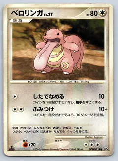 Lickitung (1st Edition)