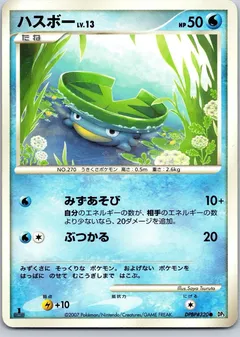 Lotad (1st Edition)
