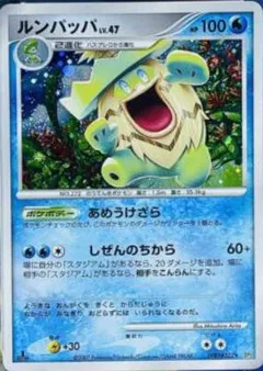 Ludicolo (1st Edition)