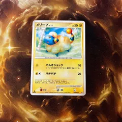 Mareep (1st Edition)