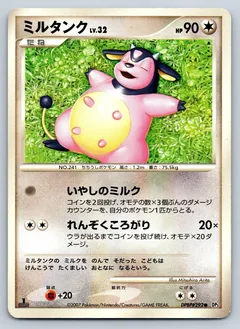Miltank (1st Edition)