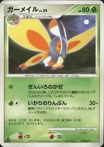 Mothim (1st Edition)