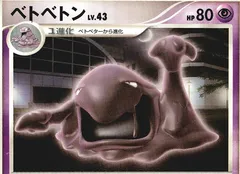 Muk (1st Edition)