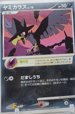 Murkrow