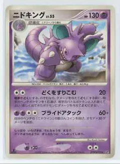 Nidoking (1st Edition)