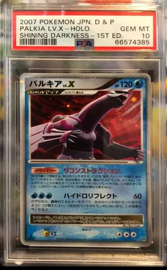 Palkia LV.X (1st Edition)
