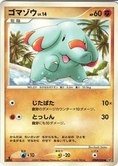 Phanpy
