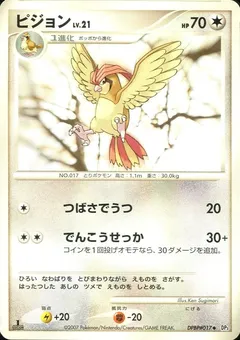 Pidgeotto