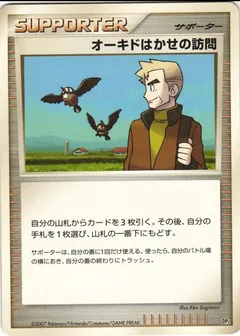 Professor Oak's Visit