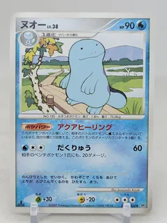 Quagsire (1st Edition)