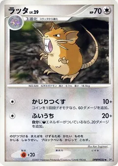 Raticate (1st Edition)