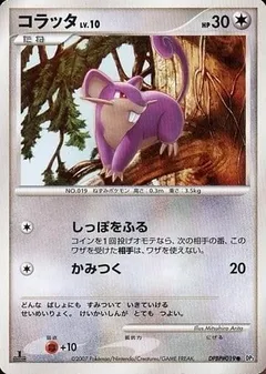 Rattata