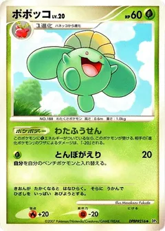 Skiploom (1st Edition)