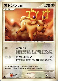 Stantler (1st Edition)