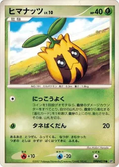 Sunkern (1st Edition)