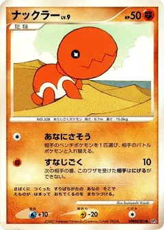 Trapinch (1st Edition)