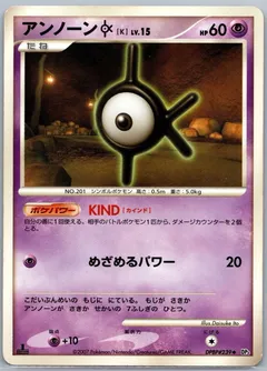Unown K (1st Edition)