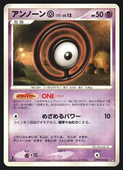 Unown O (1st Edition)