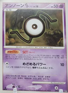Unown S (1st Edition)