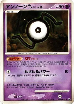 Unown S