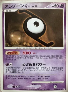 Unown Z (1st Edition)