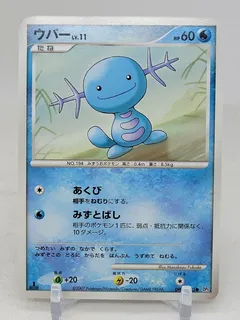 Wooper (1st Edition)