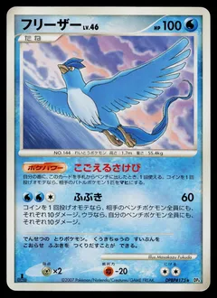Articuno (1st Edition)