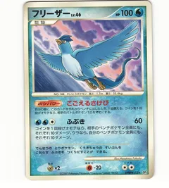 Articuno