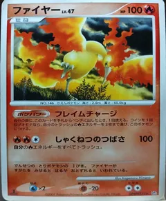 Moltres (1st Edition)
