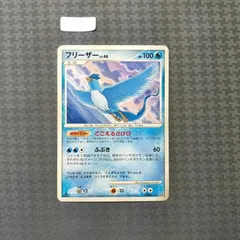 Articuno (1st Edition)