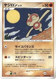 Baltoy (1st Edition)