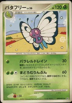 Dawn Dash