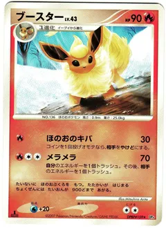 Flareon