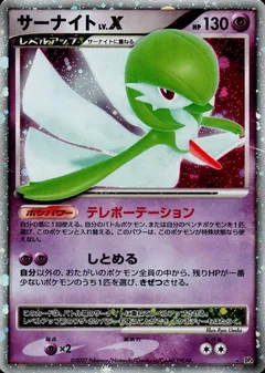 Gardevoir LV.X (1st Edition)
