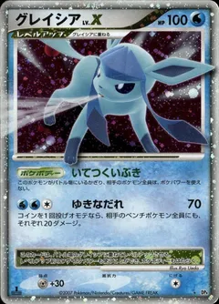 Glaceon LV.X (1st Edition)