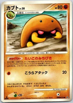 Kabuto