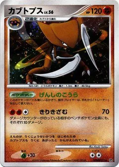 Kabutops