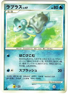 Lapras