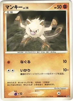 Mankey