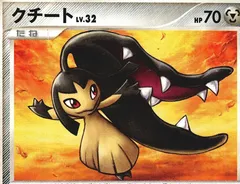 Mawile