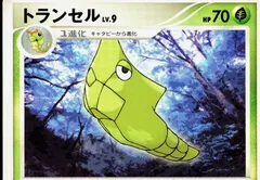 Metapod