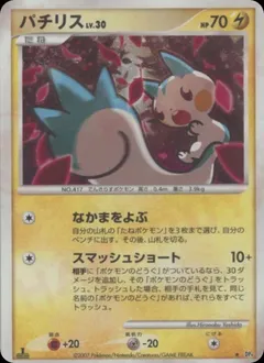 Pachirisu (1st Edition)